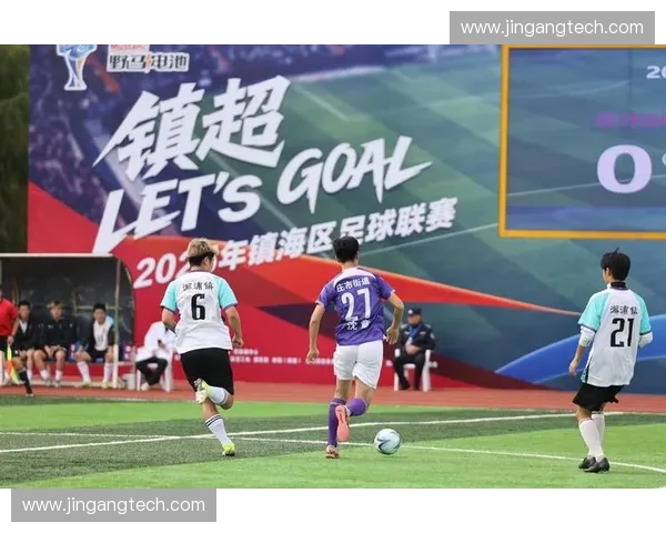 舟山足球联赛激战正酣推动海岛城市体育发展新热潮
